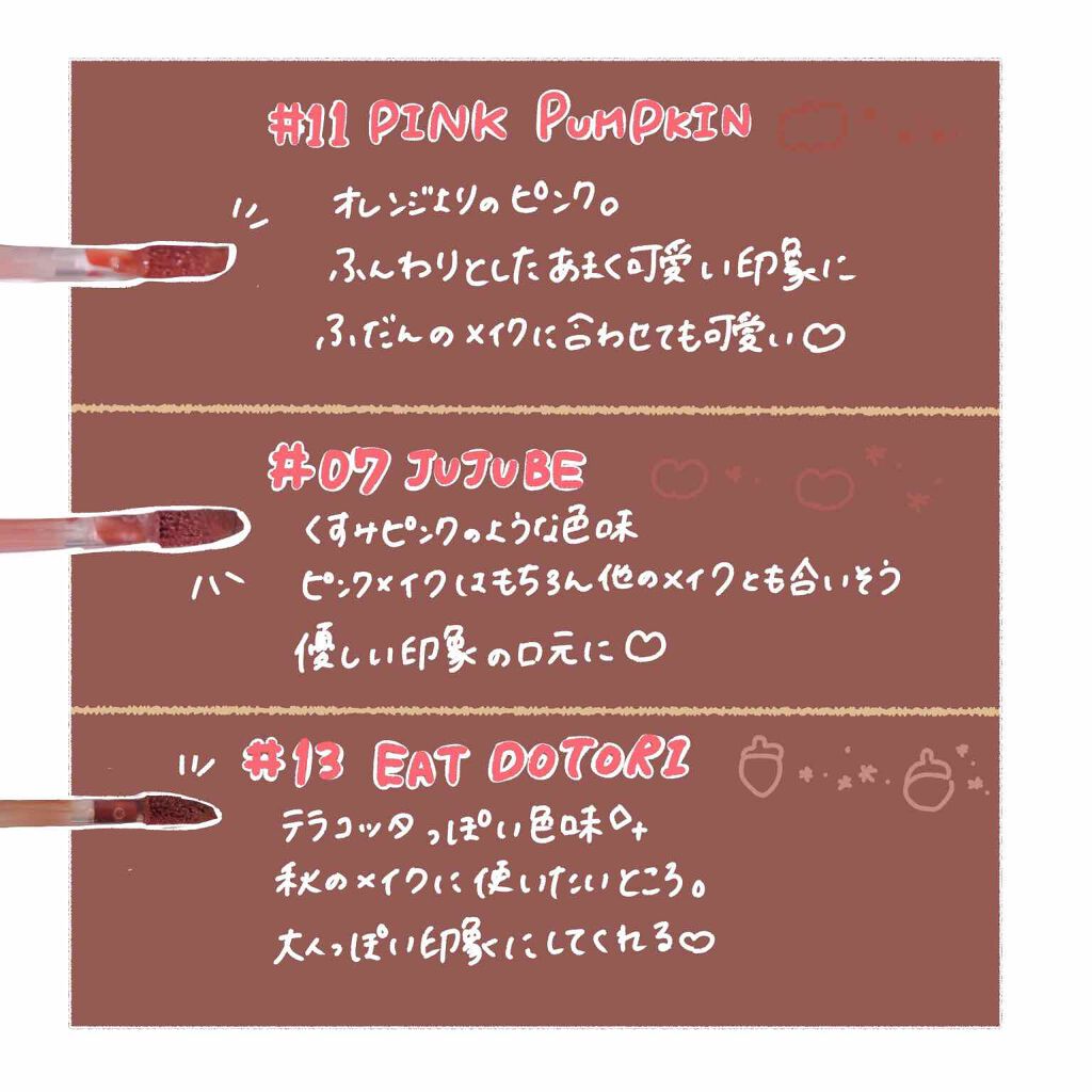 ジューシーラスティングティント/rom&nd/リップティントを使ったクチコミ(4枚目)