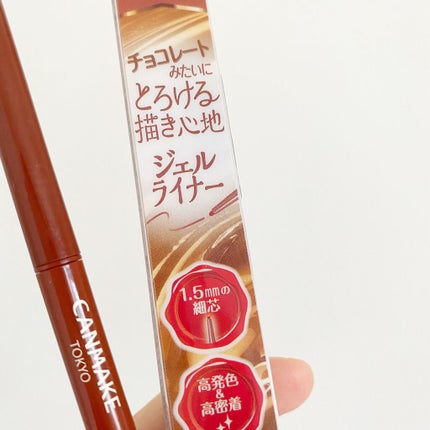 クリーミータッチライナー/キャンメイク/ジェルアイライナーを使ったクチコミ(2枚目)