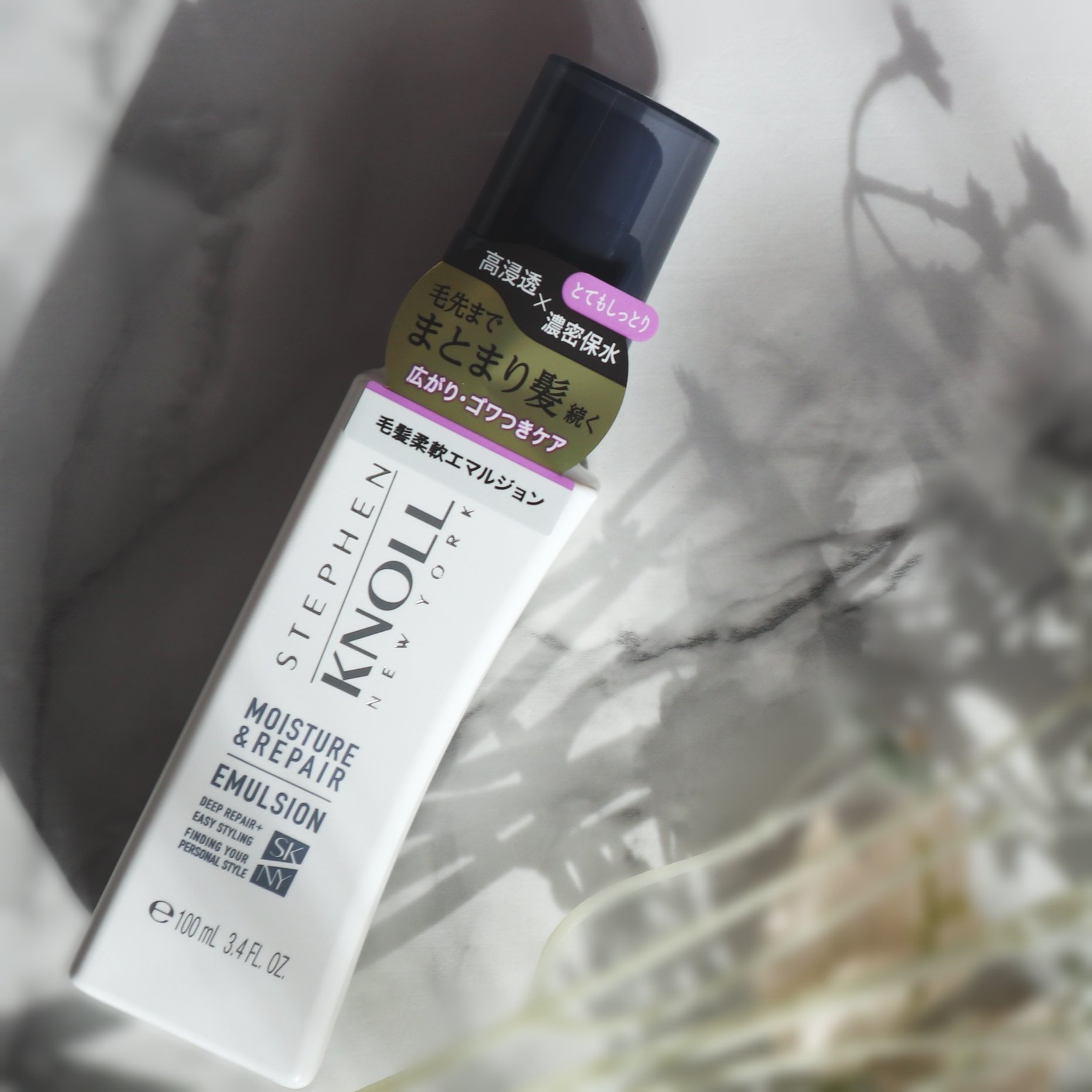 モイスチュアソフニング エマルジョン モイスチュアリペア/スティーブンノル ニューヨーク/ヘアミルクを使ったクチコミ（1枚目）
