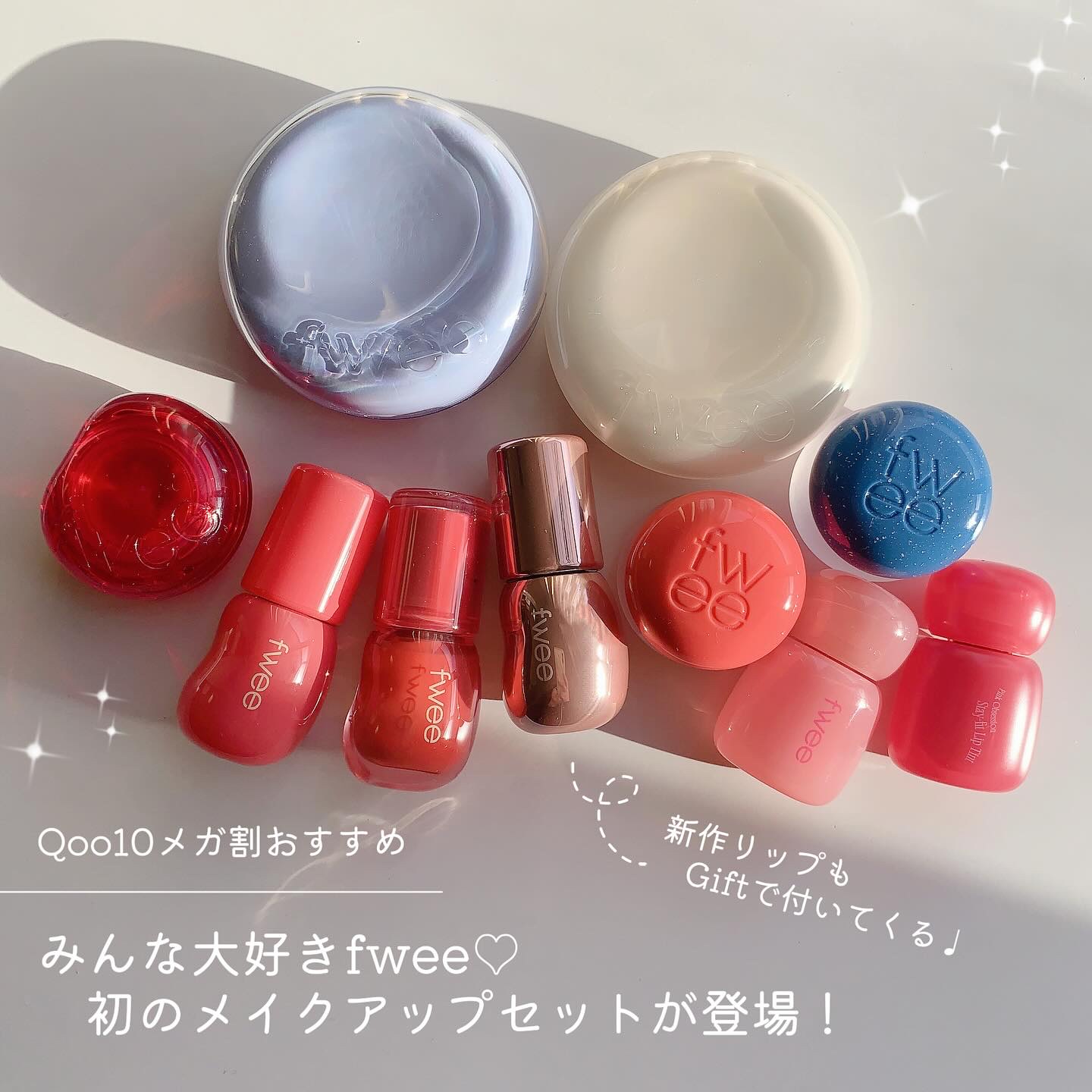 リップアンドチーク ブラーリープリンポット/fwee/口紅を使ったクチコミ（1枚目）