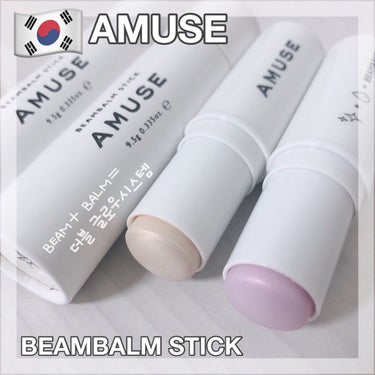 ビームバームスティック 02 Cream Beambalm/AMUSE/スティックハイライトを使ったクチコミ（1枚目）