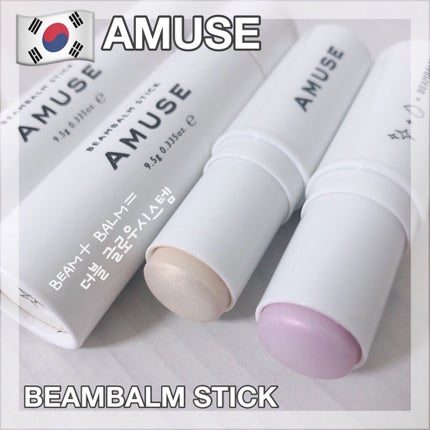 ビームバームスティック/AMUSE/スティックハイライトを使ったクチコミ(1枚目)