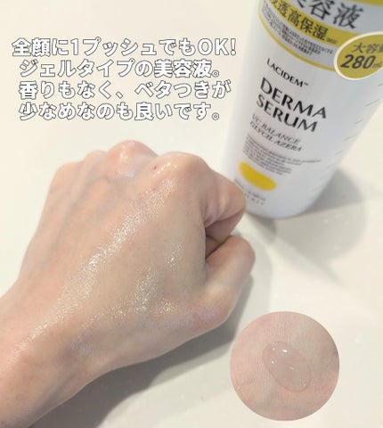 VCバランスダーマ美容液/LACIDEM /美容液を使ったクチコミ(3枚目)