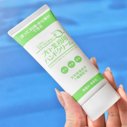 プロ・業務用 ハンドクリーム 無香料/プロ・業務用/ハンドクリームを使ったクチコミ(6枚目)