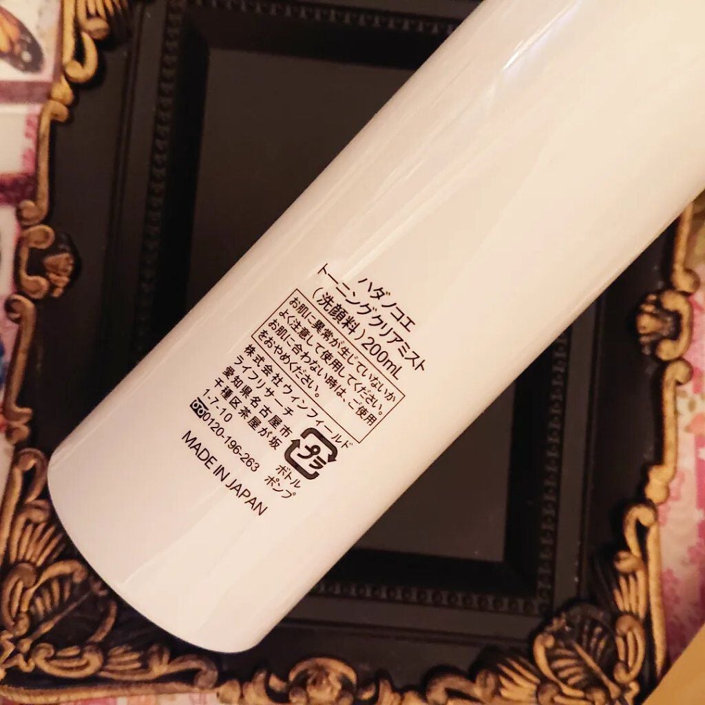 TONING CLEAR MIST/HADA NO KOE/その他洗顔料を使ったクチコミ(3枚目)