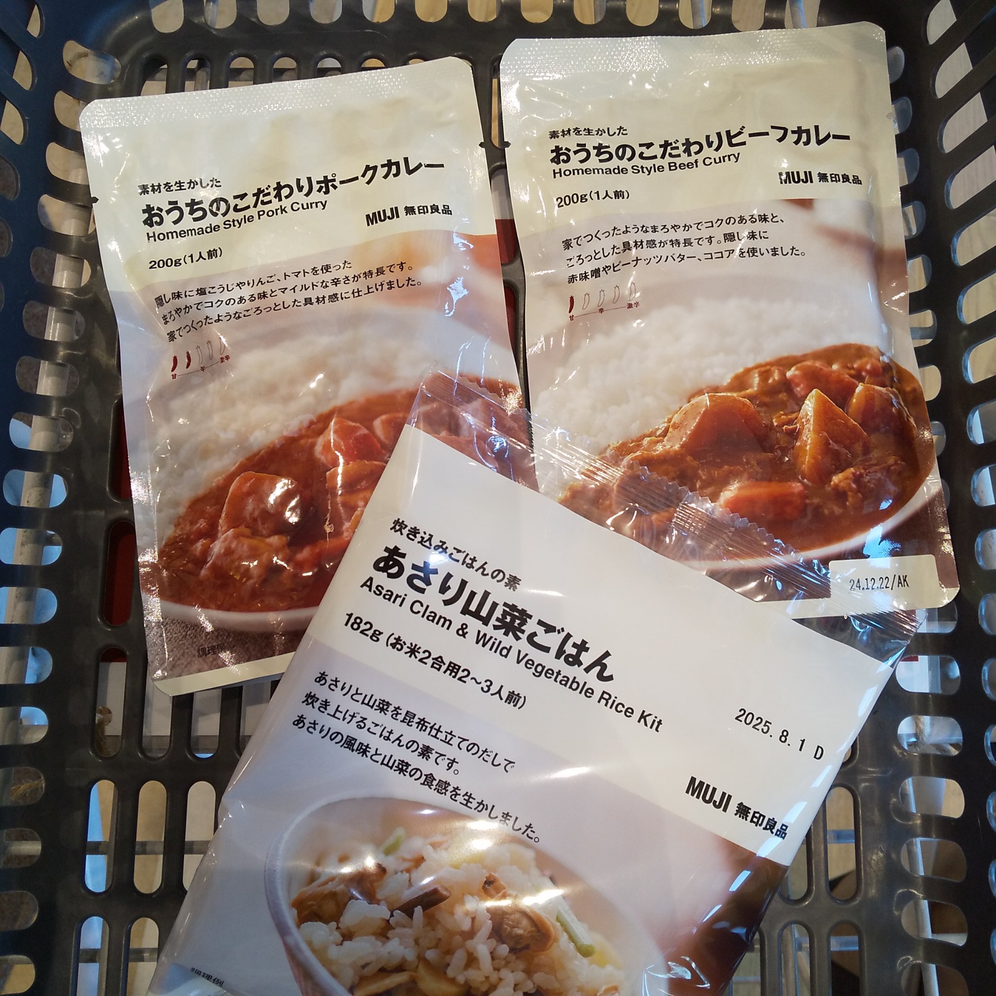 素材を生かしたカレー/無印良品/食品を使ったクチコミ（2枚目）