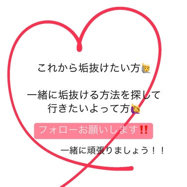 orange_cosme_45jw on LIPS 「はじめまして！！！！🥰🥰私は他の投稿者さんと違って、まだ垢抜け..」（1枚目）