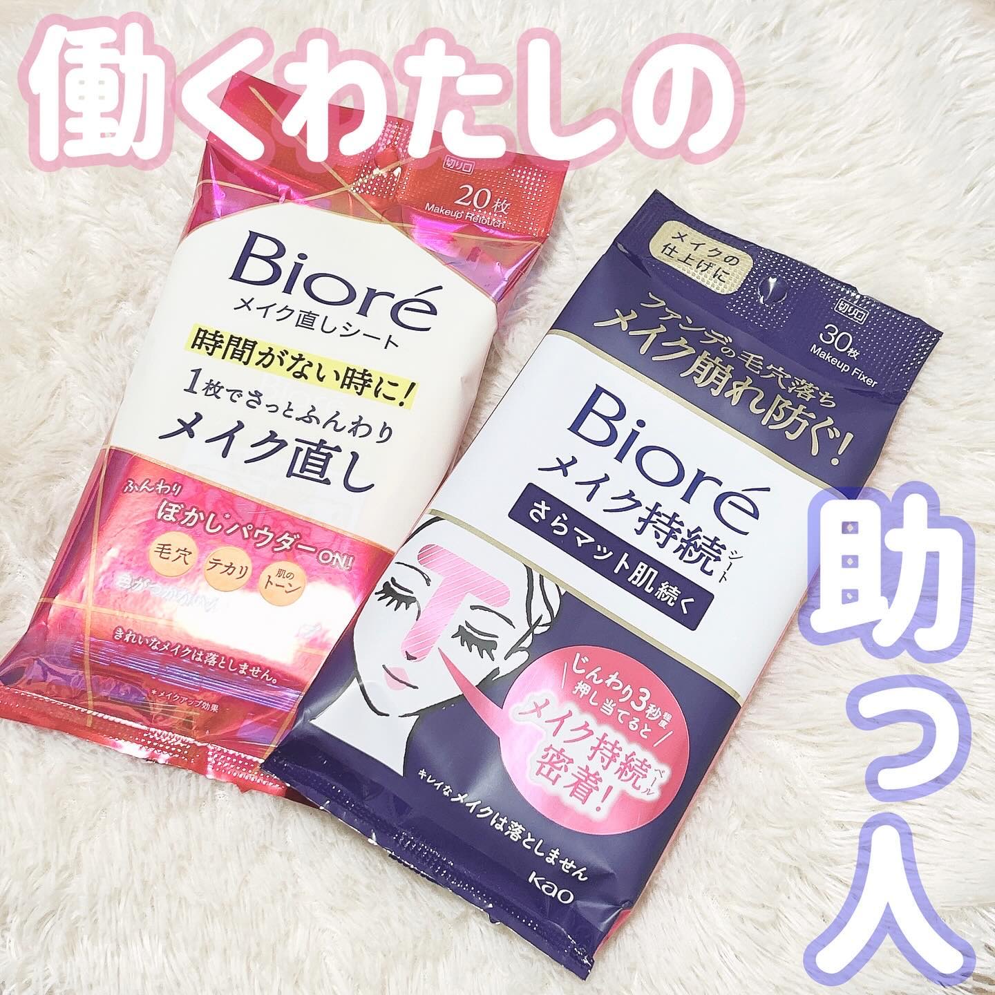 ビオレ メイク持続シート さらマット肌/ビオレ/フェイスシートを使ったクチコミ（1枚目）