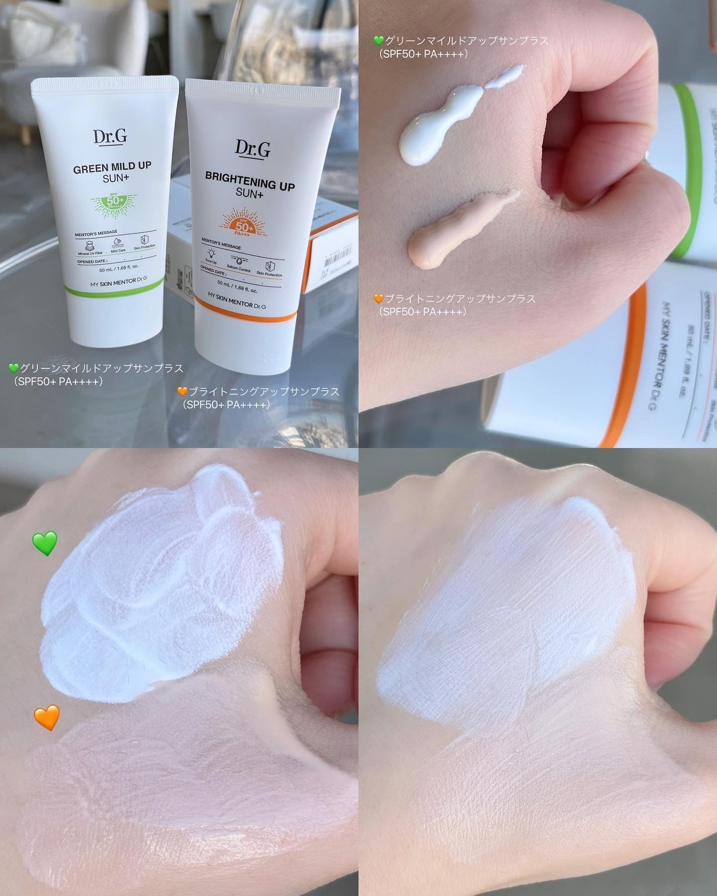 ブライトニングアップサンプラス/Dr.G/日焼け止めクリームを使ったクチコミ(6枚目)
