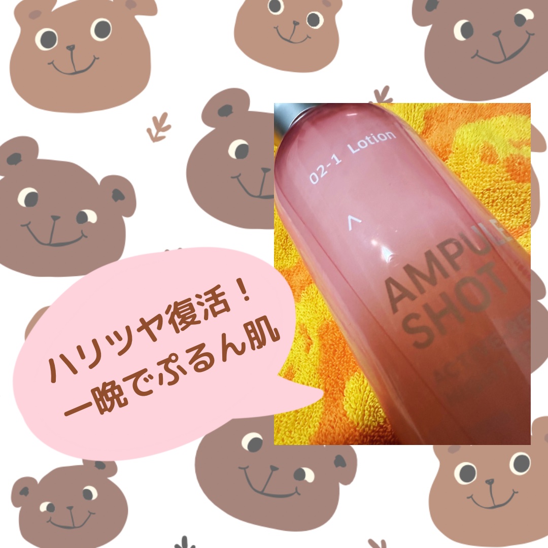 アクティブレチノ ナイトトリートメント ローション/AMPULE SHOT/化粧水を使ったクチコミ（1枚目）