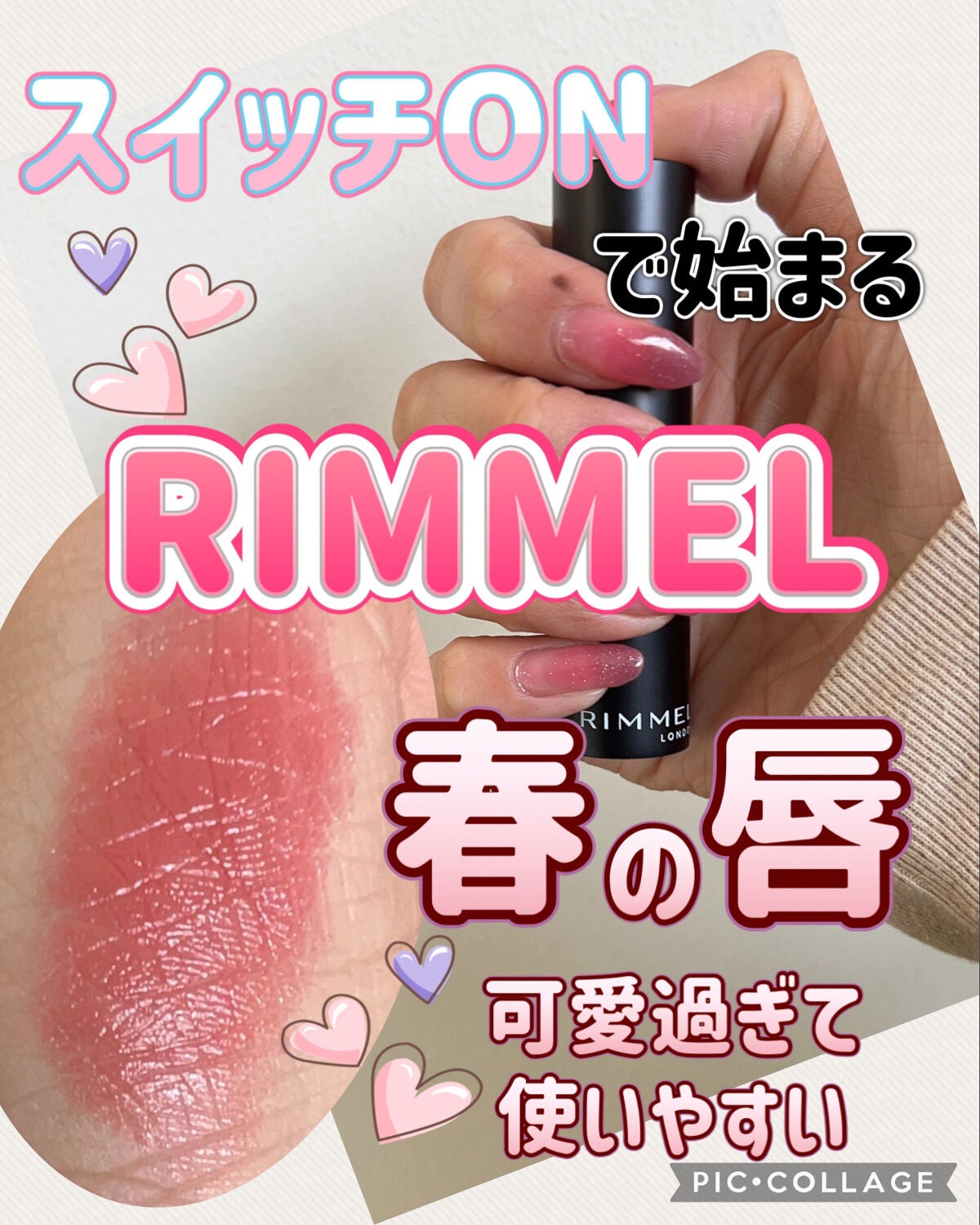 ラスティング フィニッシュ オイルモイスト ティント C/リンメル ロンドン/リップティントを使ったクチコミ(1枚目)