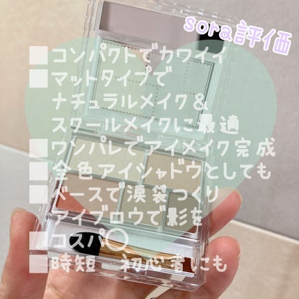 パーフェクトマルチアイズ/キャンメイク/アイシャドウパレットを使ったクチコミ(6枚目)