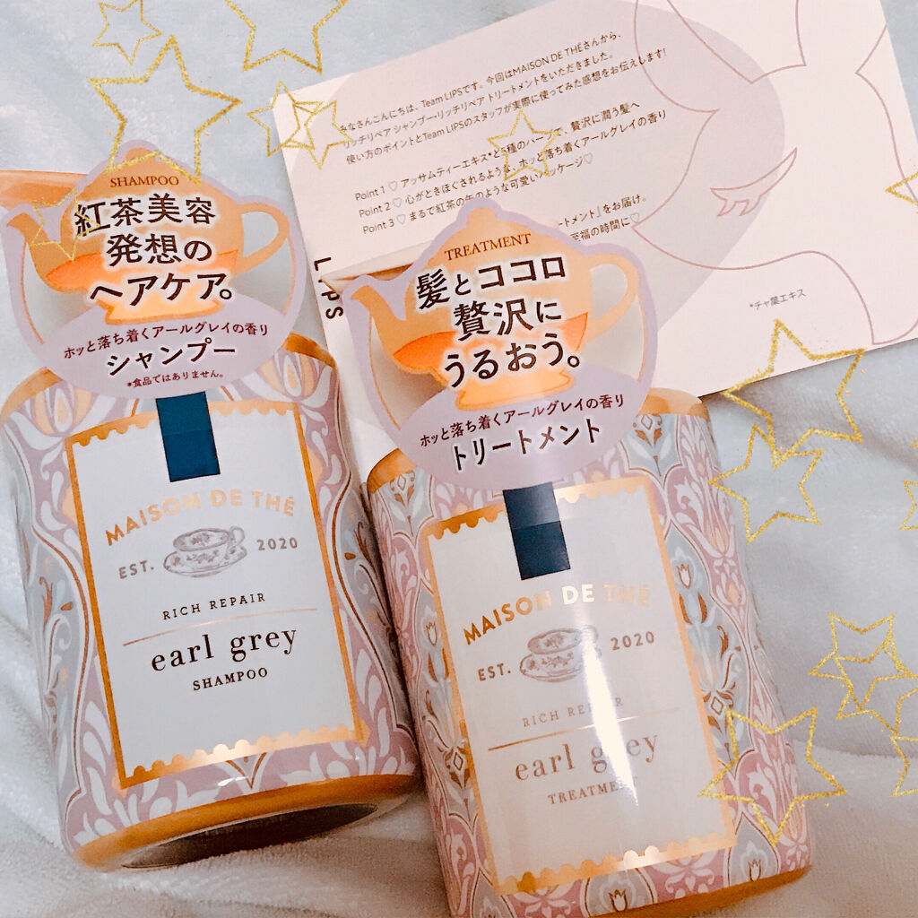 リッチリペア シャンプー／トリートメント/MAISON DE THÉ/市販シャンプーを使ったクチコミ（1枚目）