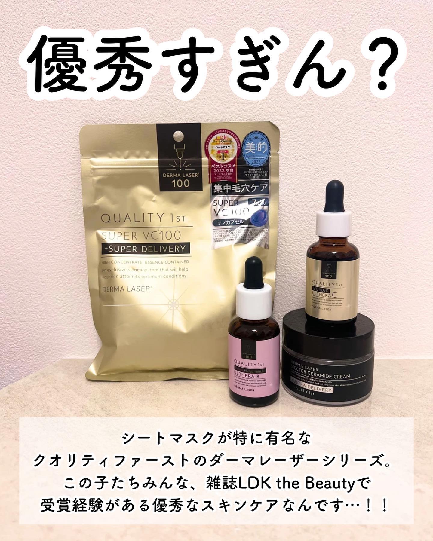 ダーマレーザースペクター セラマックスクリーム/クオリティファースト/フェイスクリームを使ったクチコミ（2枚目）