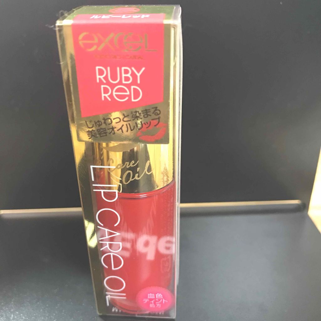 リップケアオイル/excel/リップグロスを使ったクチコミ(1枚目)