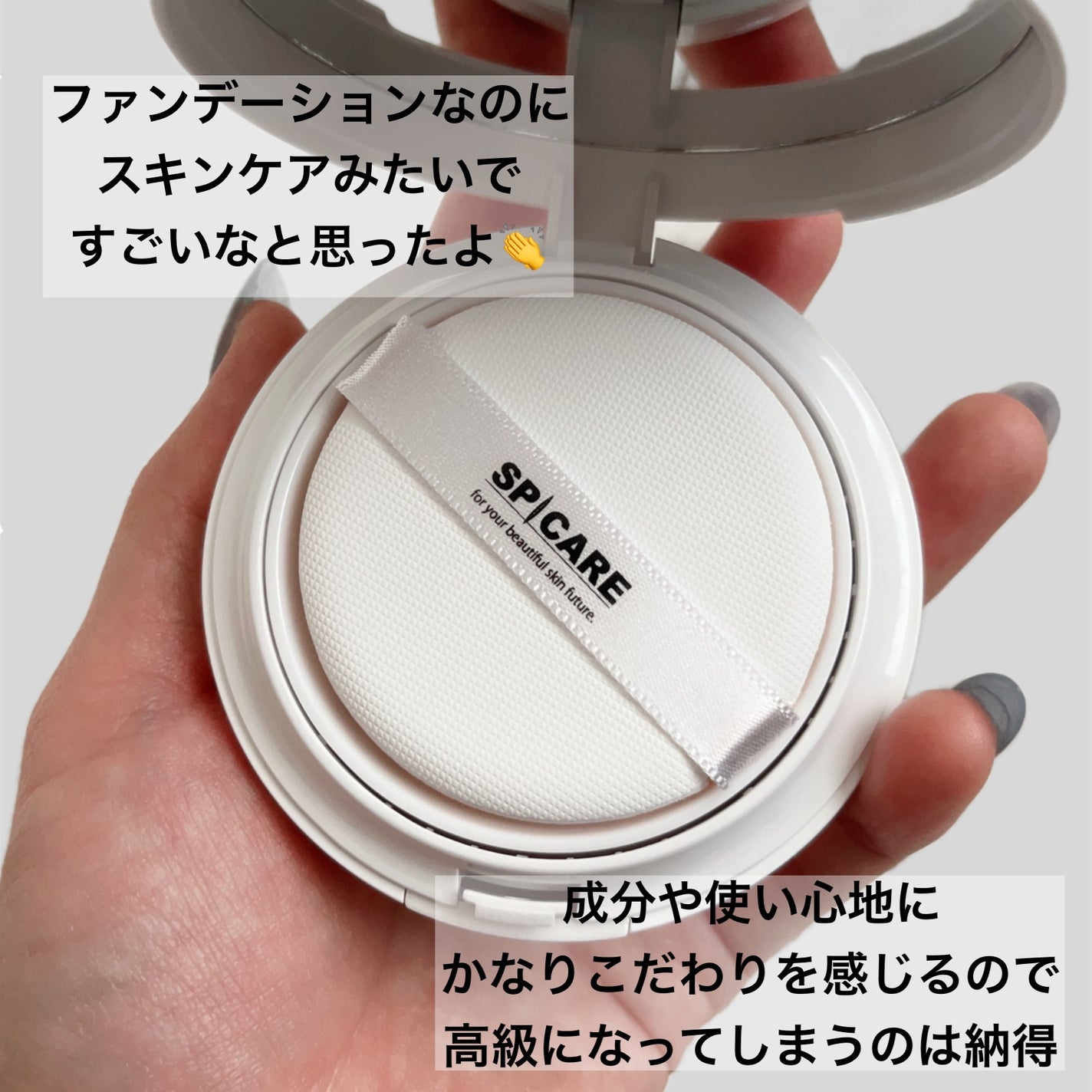 V3 ブリリアント ファンデーション/SPICARE/クッションファンデーションを使ったクチコミ(6枚目)