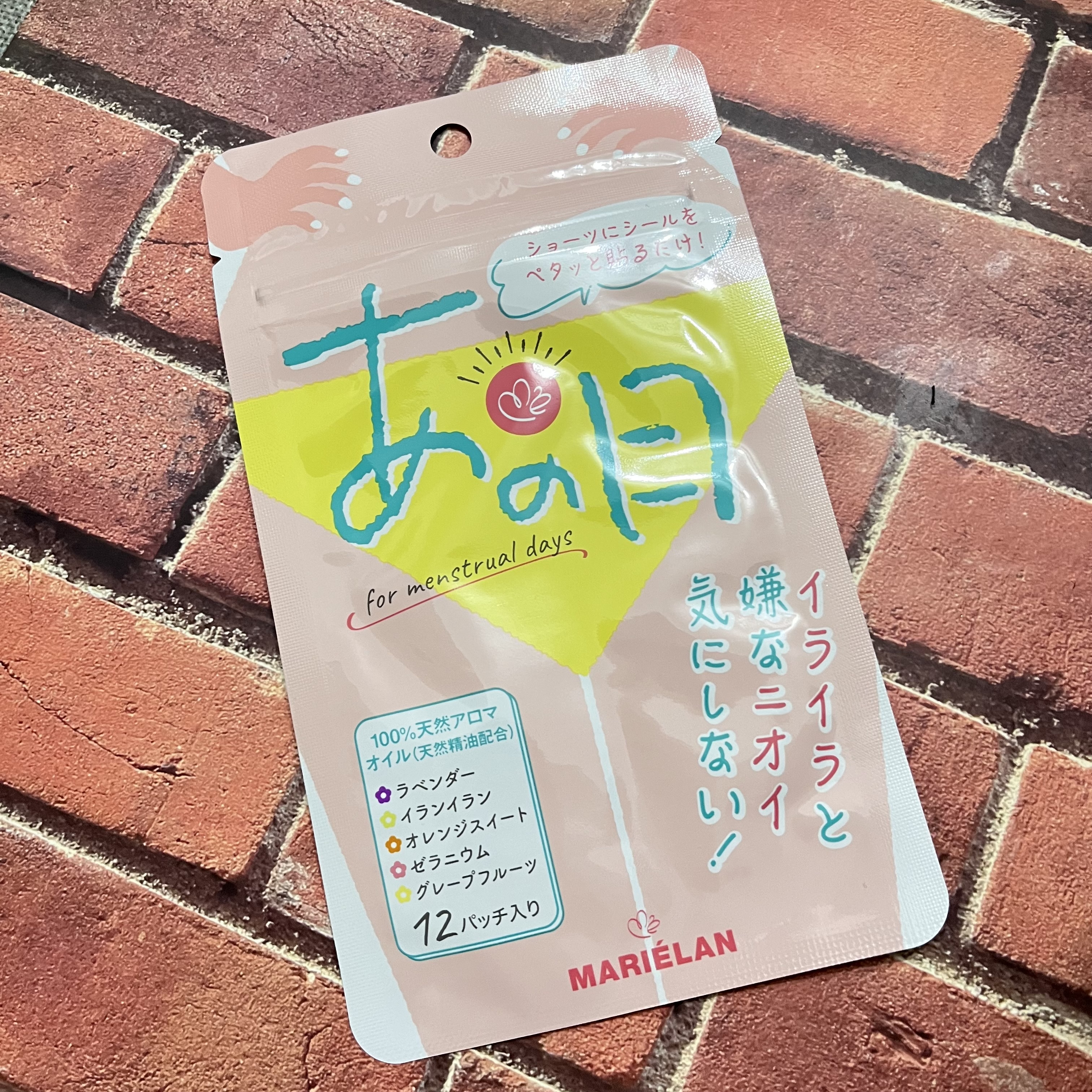 あの日/MARIÉLAN/その他を使ったクチコミ（1枚目）