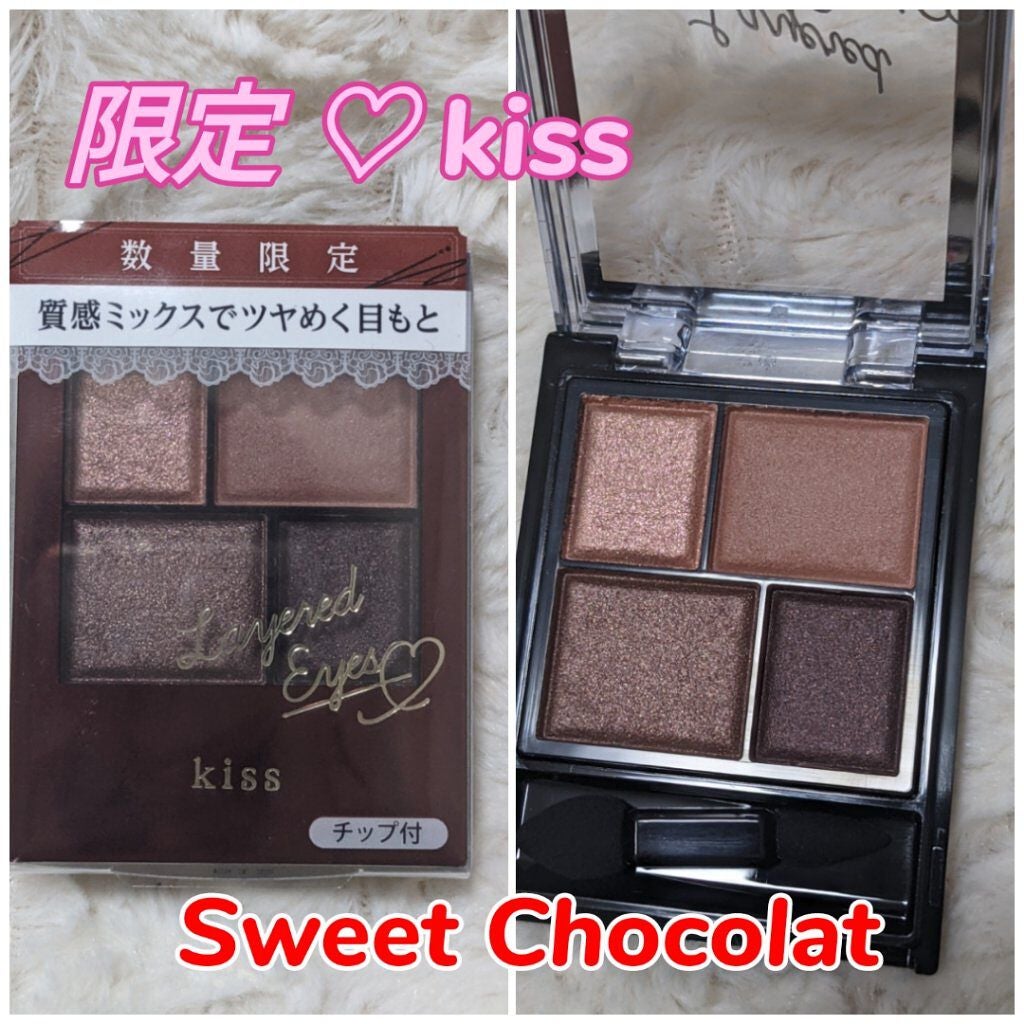 レイヤードアイズX/KiSS/アイシャドウパレットを使ったクチコミ(1枚目)
