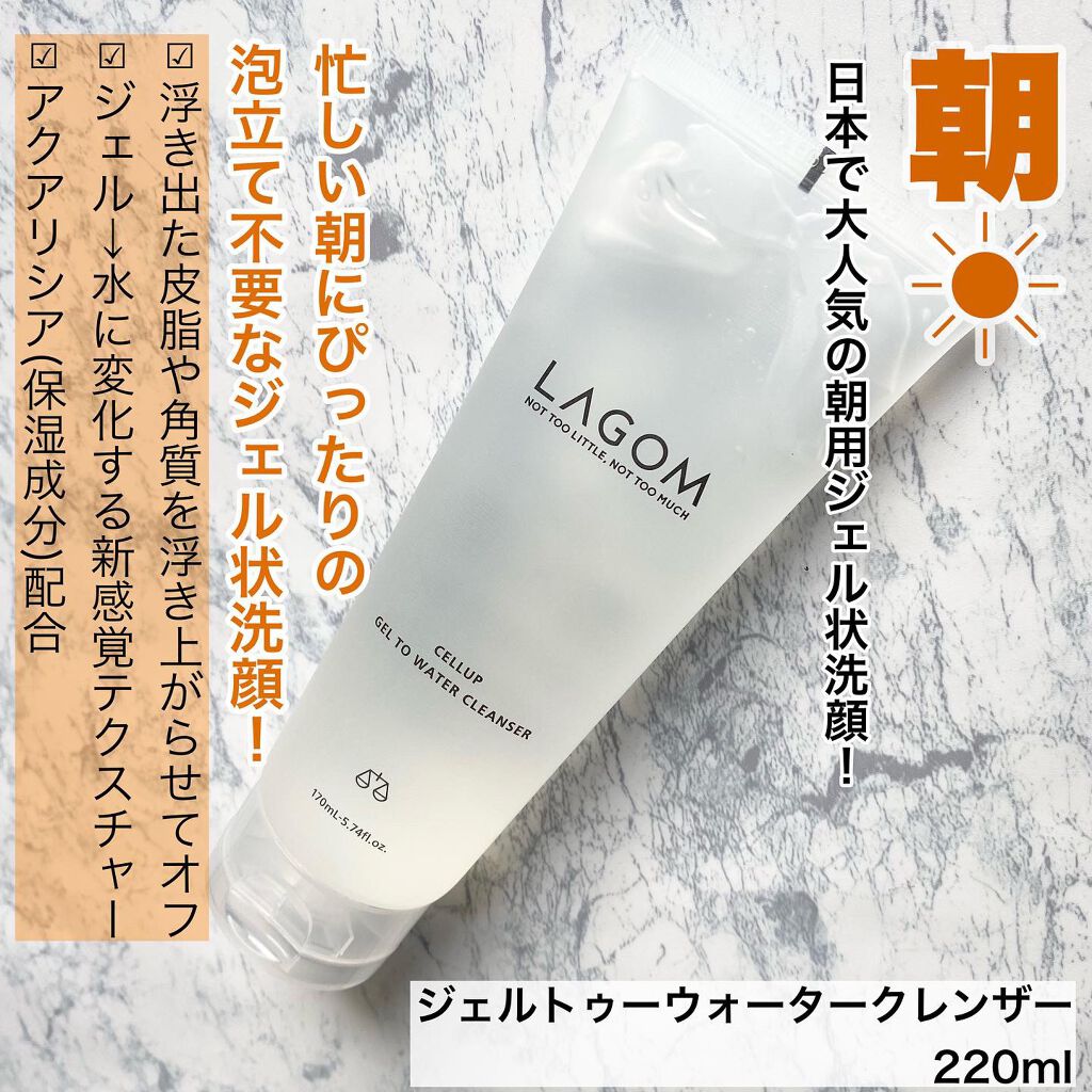 ラゴム ジェルトゥウォーター クレンザー(朝用洗顔)/LAGOM /その他洗顔料を使ったクチコミ（2枚目）