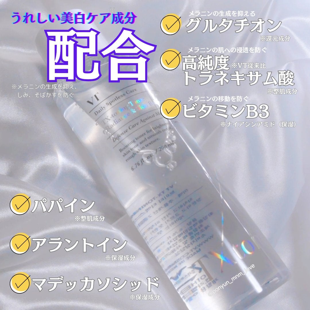 TXトーニングトナー/VT/化粧水を使ったクチコミ(2枚目)