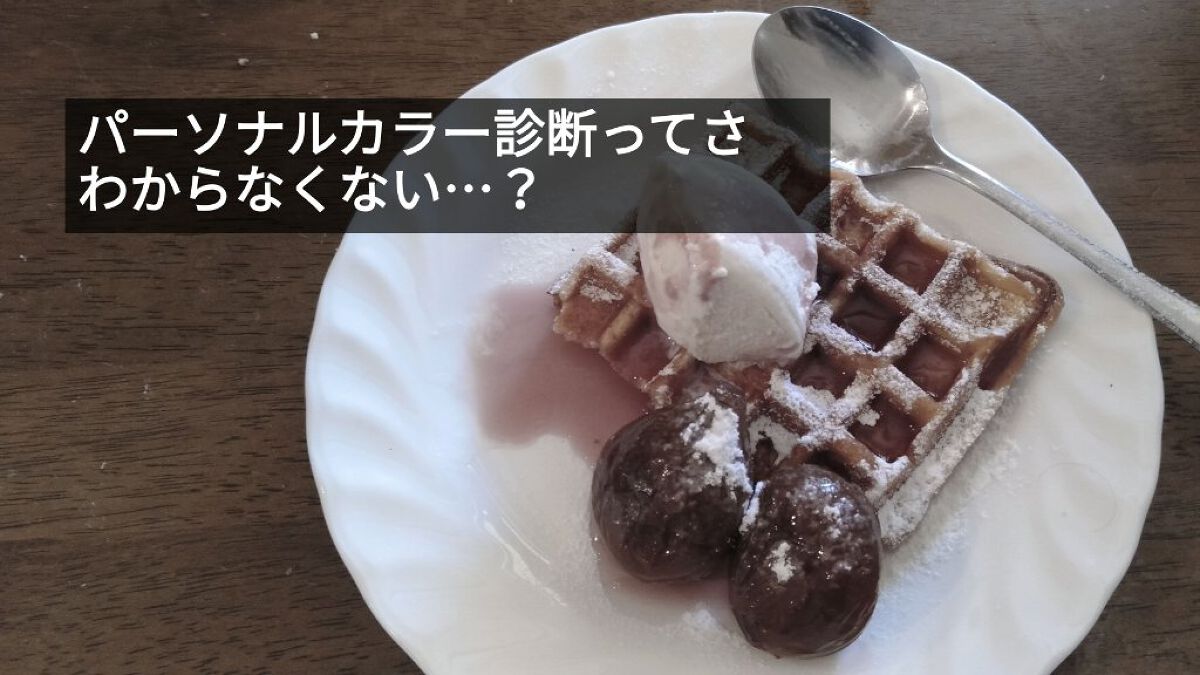 ねこやなぎ on LIPS 「LIPPSの機能に「自分に合うリップ色を選ぶとパーソナルカラー..」(1枚目)