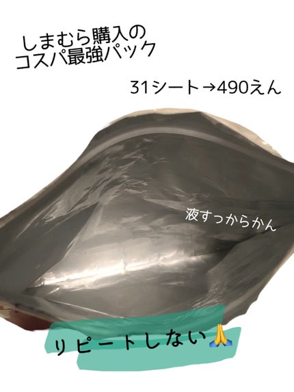 化粧水/ALLNA ORGANIC/化粧水を使ったクチコミ(2枚目)