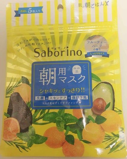 目ざまシート ひきしめタイプ/サボリーノ/シートマスク・パックを使ったクチコミ(1枚目)