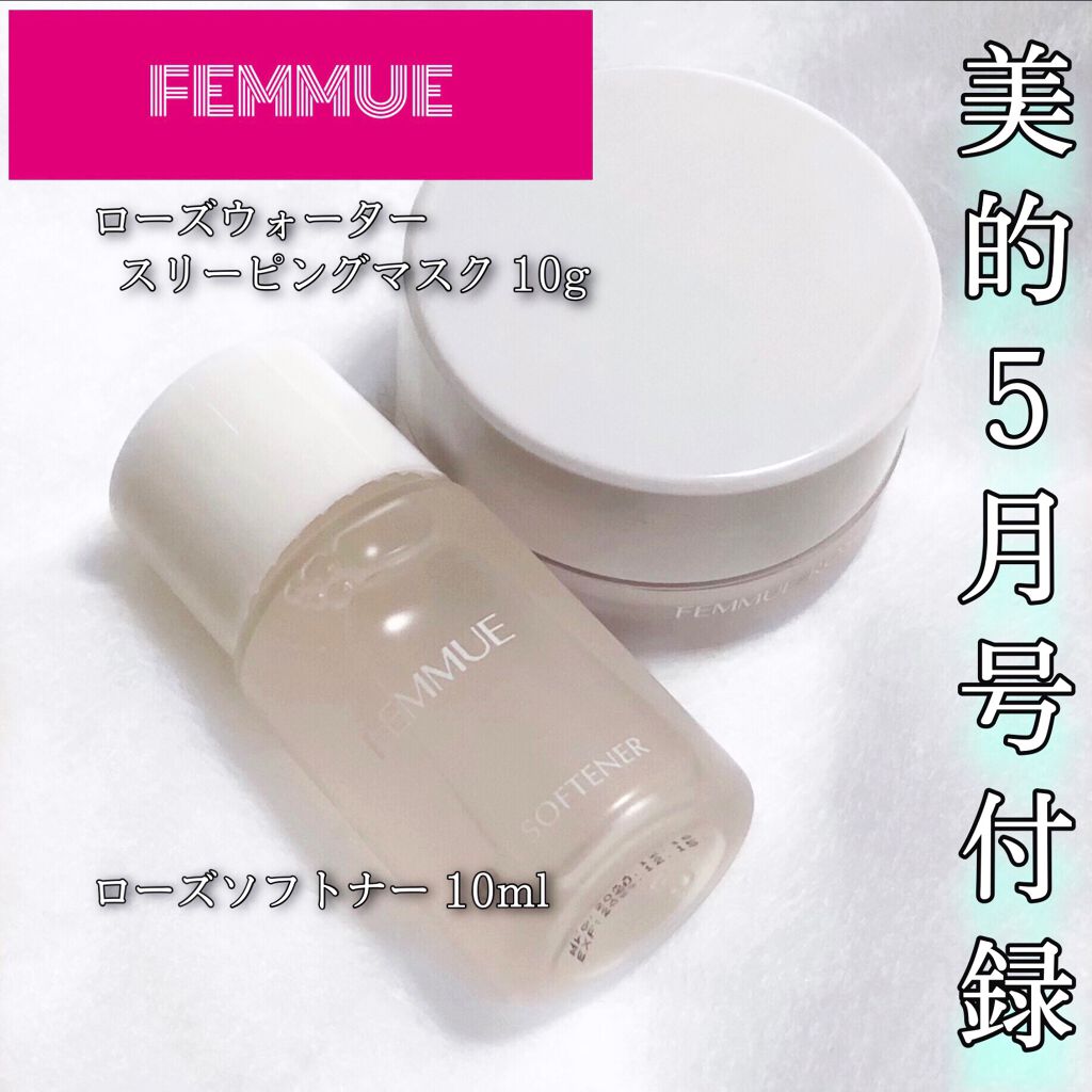 ローズウォーター スリーピングマスク/FEMMUE/フェイスクリームを使ったクチコミ(1枚目)