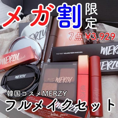 バイト ザ ビート メロウ ティント M5 ヘイキャンディー/MERZY/口紅を使ったクチコミ（1枚目）