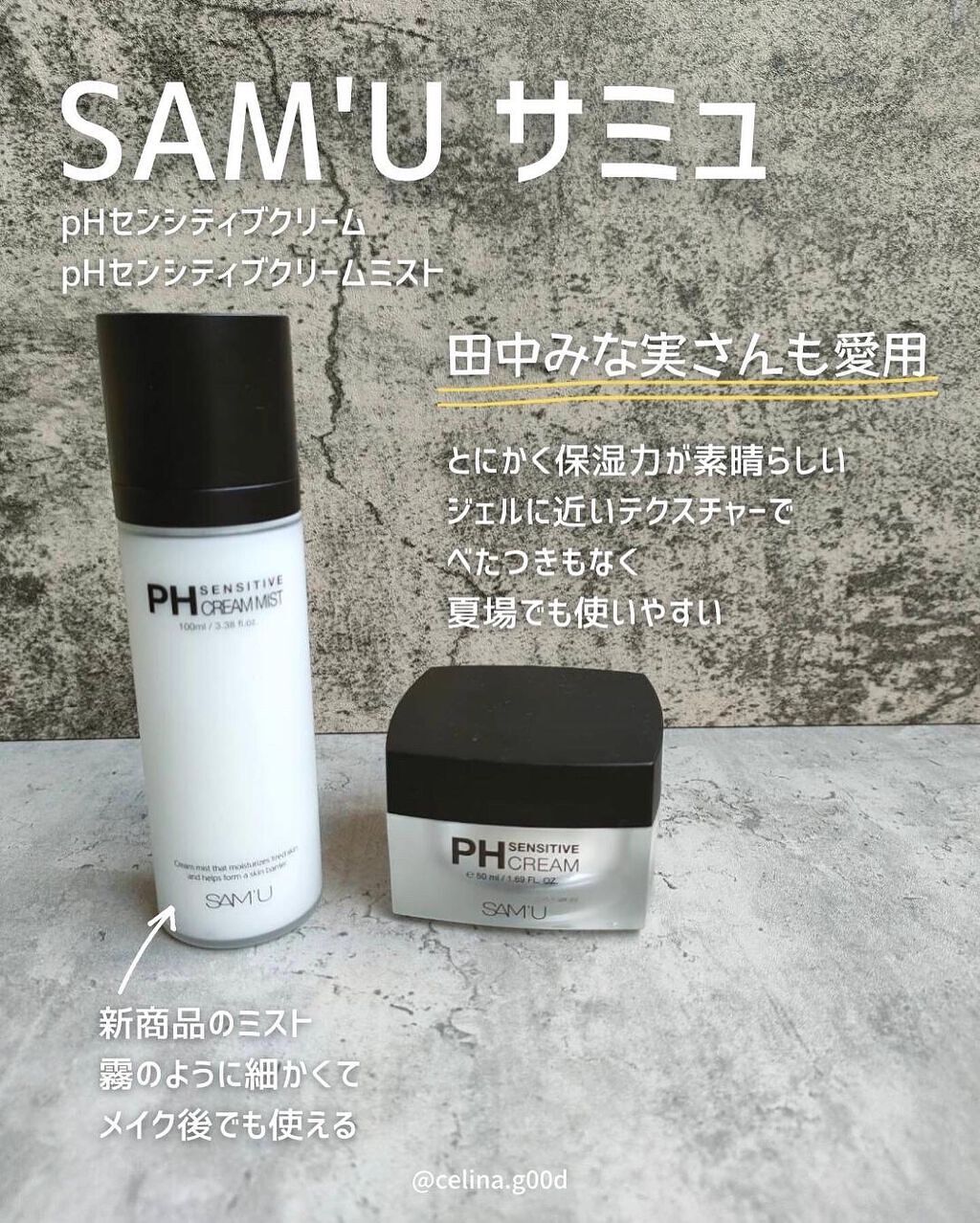 サミュ PHセンシティブクリーム/SAM'U/フェイスクリームを使ったクチコミ（2枚目）