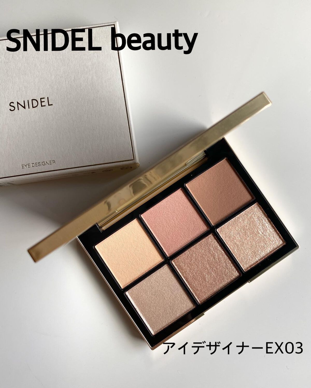 アイデザイナー/SNIDEL BEAUTY/アイシャドウパレットを使ったクチコミ(1枚目)