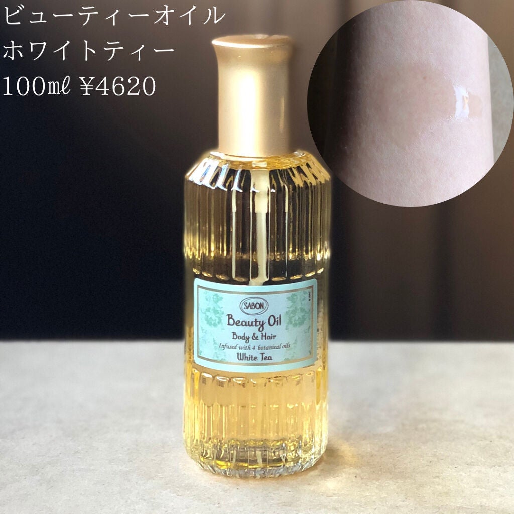 ビューティーオイル/SABON/ボディオイルを使ったクチコミ(2枚目)