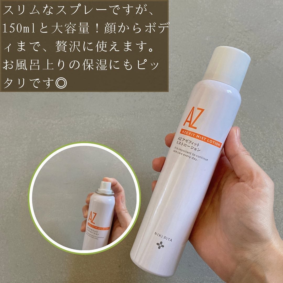 アゼフィットミストローション/NIKI PITA/ミスト状化粧水を使ったクチコミ(3枚目)