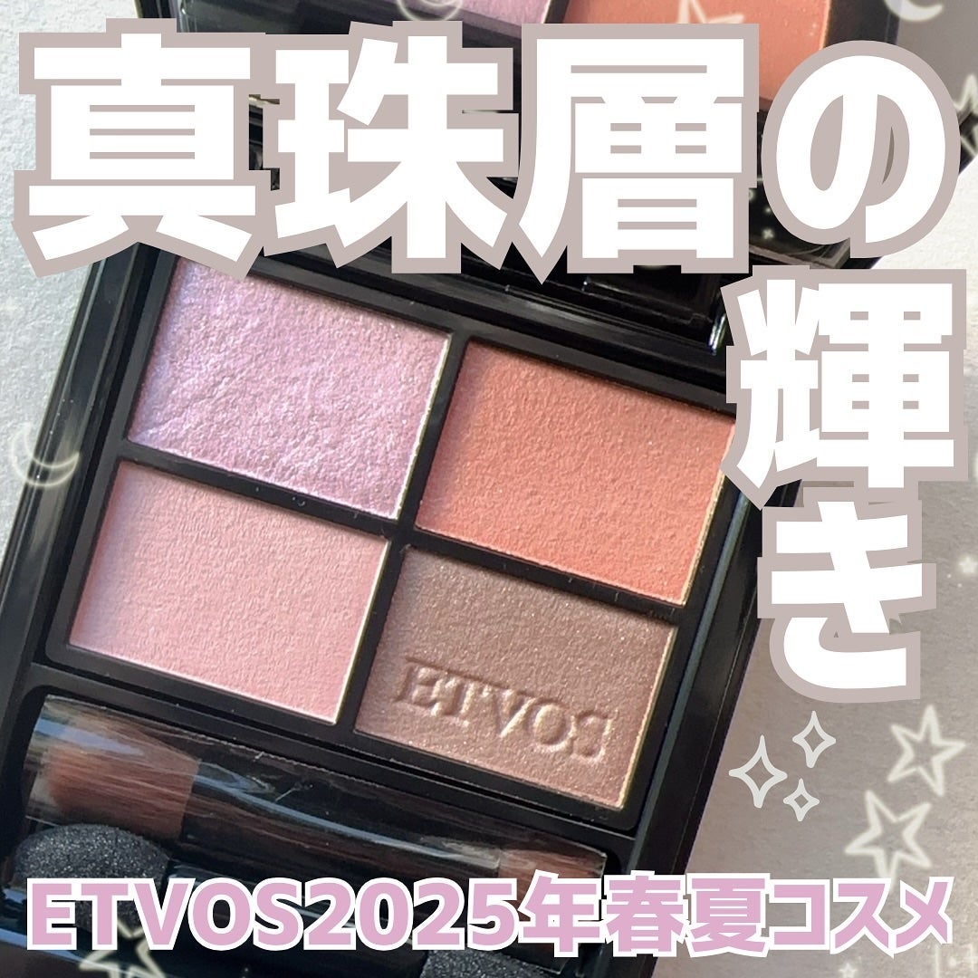 ミネラルクラッシィシャドー/エトヴォス/アイシャドウパレットを使ったクチコミ(1枚目)