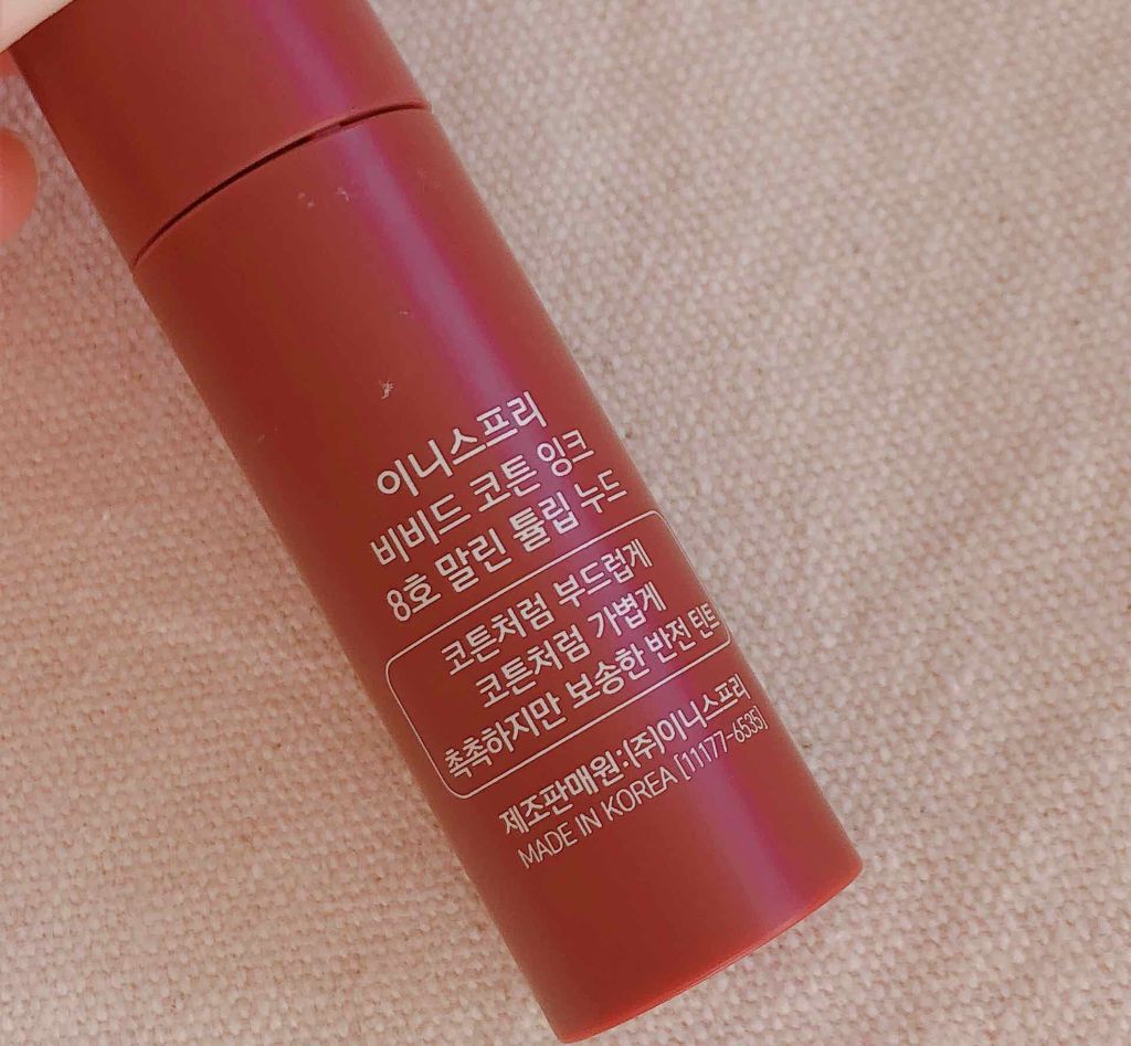 ビビッドコットン インクティント/innisfree/口紅を使ったクチコミ(2枚目)