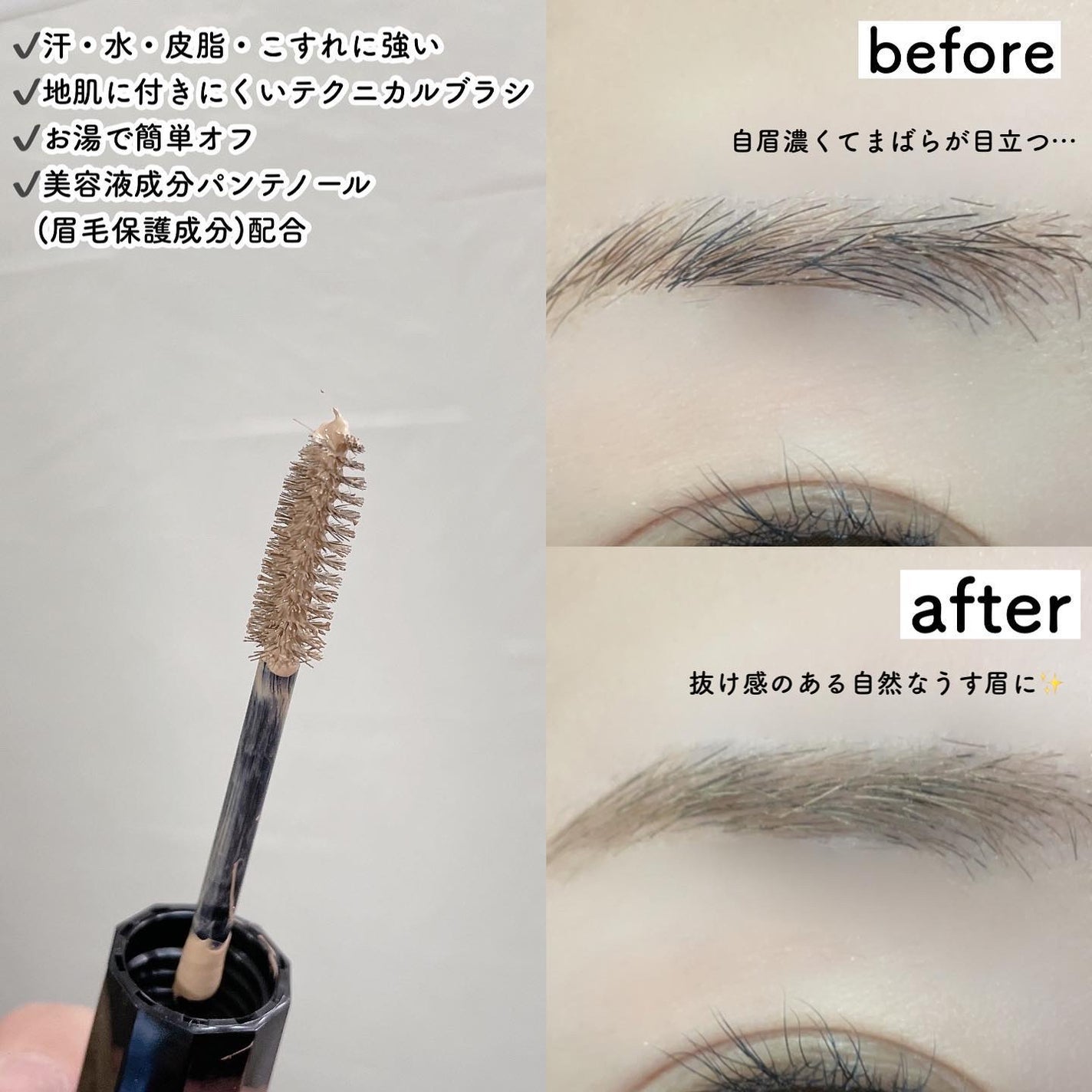 カラーリングアイブロウ/ヘビーローテーション/眉マスカラを使ったクチコミ(2枚目)