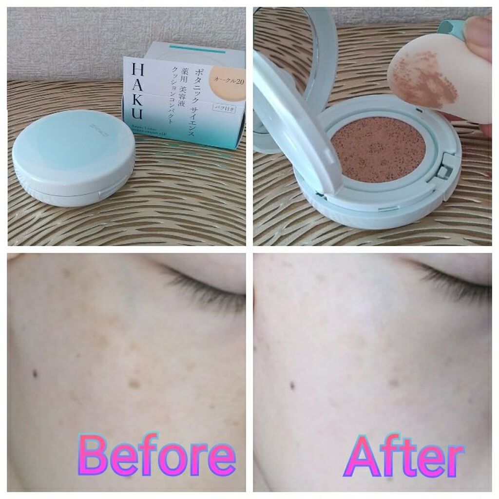 ボタニック サイエンス 薬用 美容液クッションコンパクト/HAKU/クッションファンデーションを使ったクチコミ(1枚目)