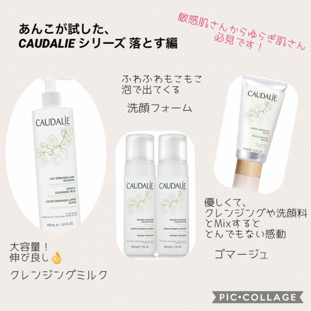 GENTLE CLEANSING MILK/コーダリー/ミルククレンジングを使ったクチコミ（1枚目）