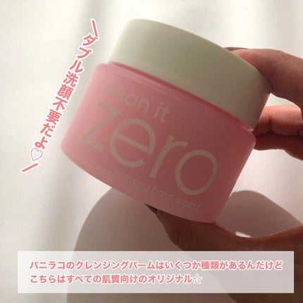 クリーンイットゼロ クレンジングバーム オリジナル/BANILA CO/クレンジングバームを使ったクチコミ(2枚目)