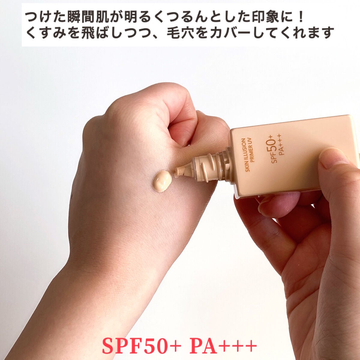スキンイリュージョンプライマーUV/コフレドール/化粧下地を使ったクチコミ(6枚目)