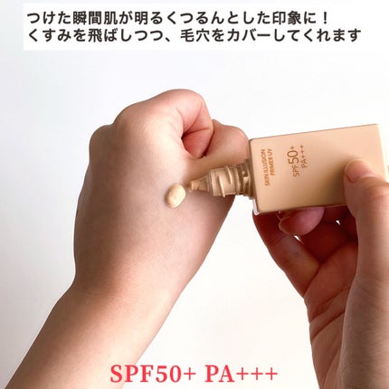 スキンイリュージョンプライマーUV/コフレドール/化粧下地を使ったクチコミ(6枚目)