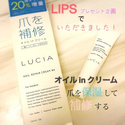 ネイルリペアクリームWK/LUCIA/ネイルオイル・トリートメントを使ったクチコミ(1枚目)