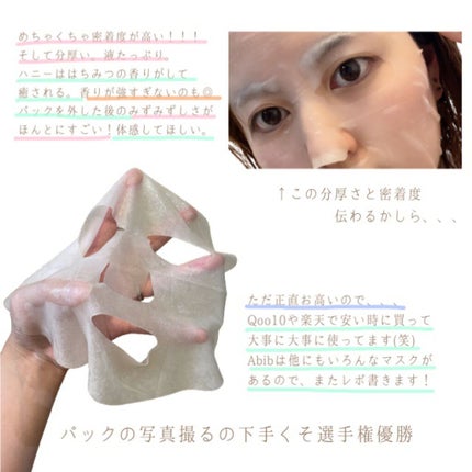 匱é
žæ§pHã·ãŒããã¹ã¯ ãããŒãã£ãã/Abib /ã·ãŒããã¹ã¯ã»ããã¯ã䜿ã£ãã¯ãã³ãïŒ2æç®ïŒ