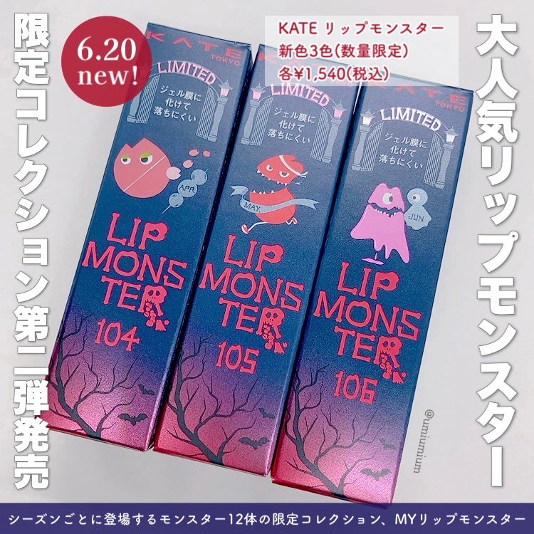 ケイト リップモンスター/KATE/口紅を使ったクチコミ(2枚目)