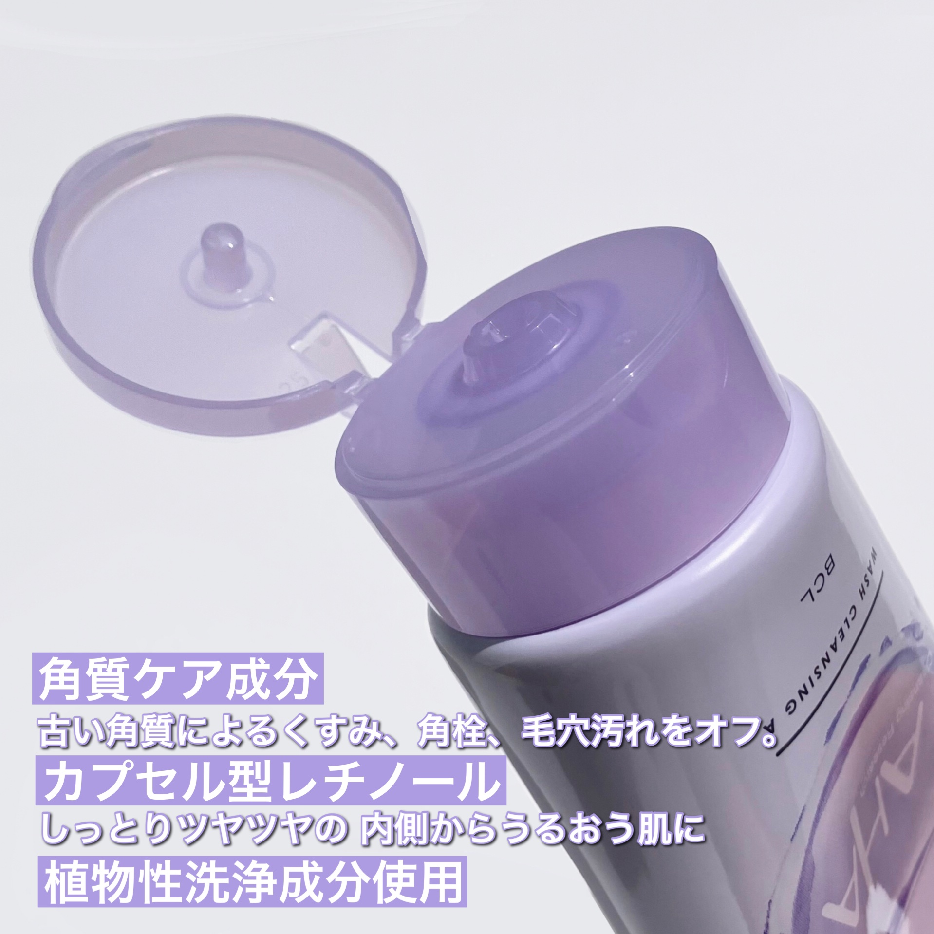 ウォッシュクレンジング A/クレンジングリサーチ/洗顔フォームを使ったクチコミ（3枚目）