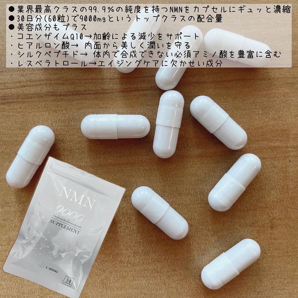 KIRE-NA 9000+ /L-BINAL/美容サプリメントを使ったクチコミ（2枚目）