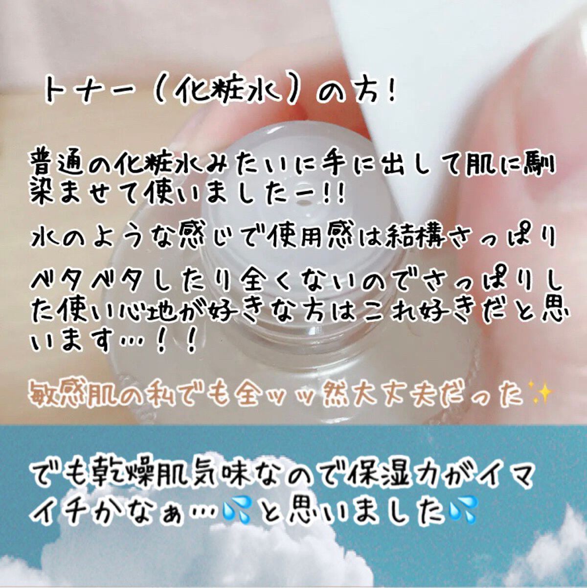 ドクダミ 77 スージングトナー/Anua/化粧水を使ったクチコミ（2枚目）