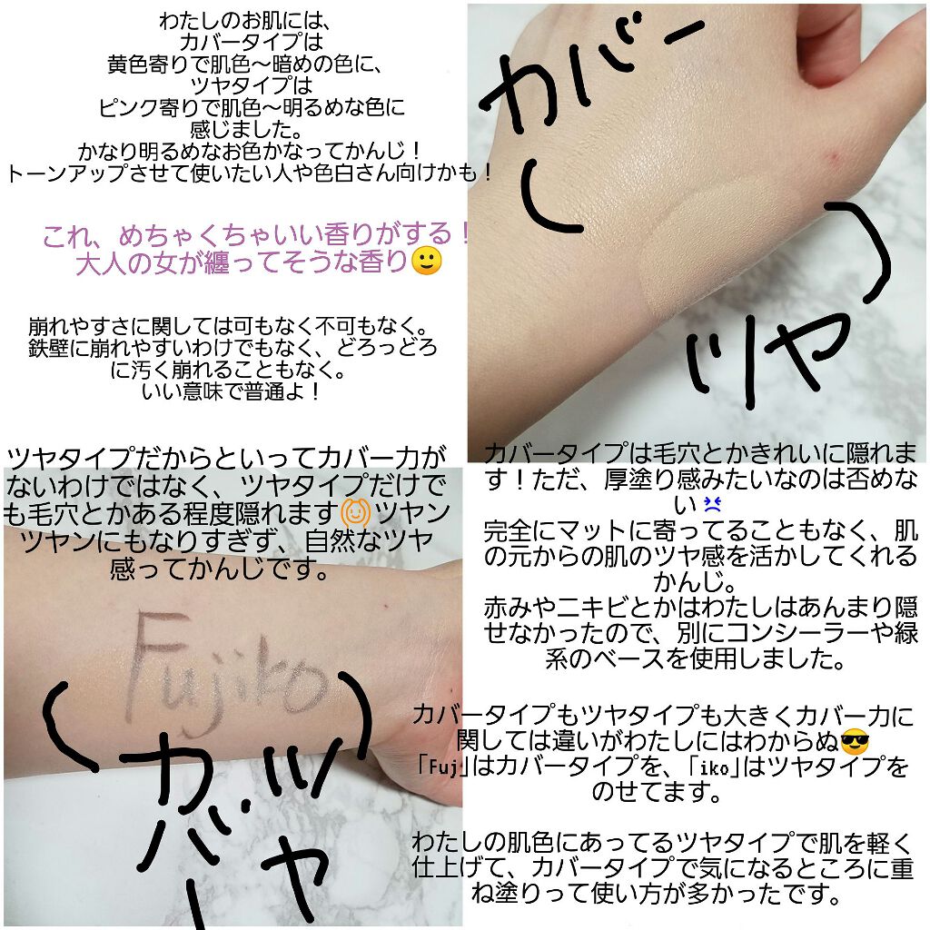 デュアルクッション/Fujiko/クッションファンデーションを使ったクチコミ(3枚目)