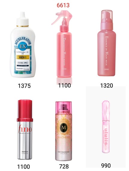 ヘアフレグランス EX/MACHERIE/プレスタイリング・寝ぐせ直しを使ったクチコミ(1枚目)