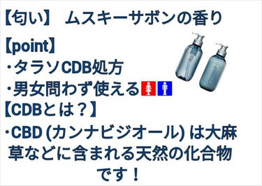 エイトザタラソ ユー CBD＆リフレッシング クレンズ 美容液シャンプー／CBD＆バランシング ダメージリペア 美容液ヘアトリートメント/エイトザタラソ/シャンプー・コンディショナーを使ったクチコミ（2枚目）